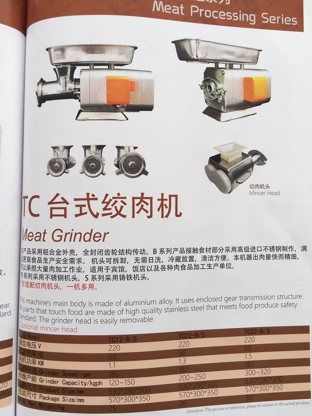 臺式絞肉機(jī).jpg