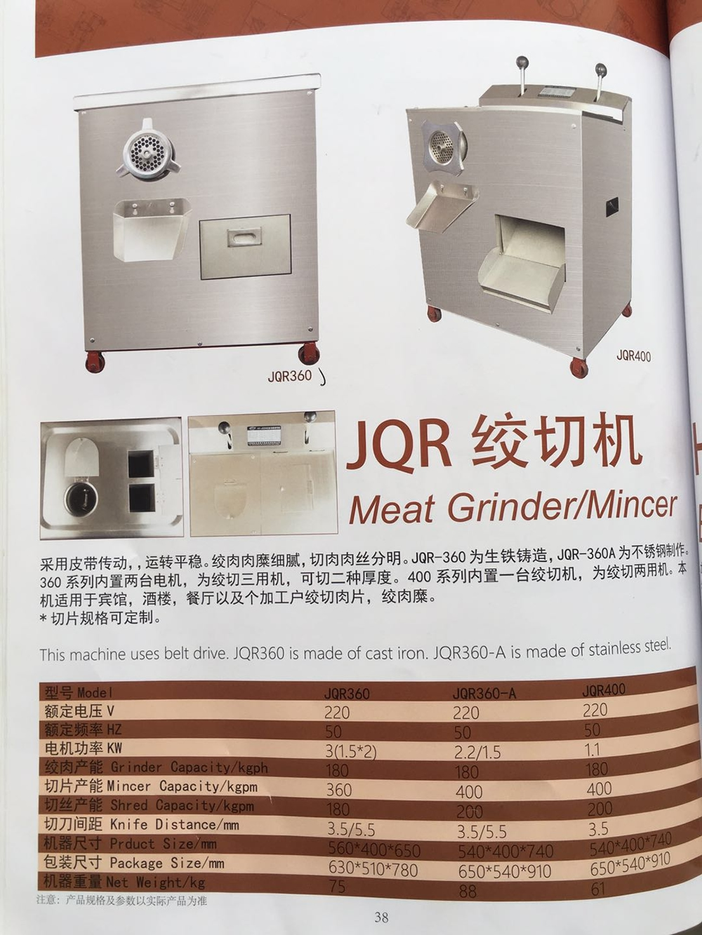 絞切機(jī).jpg