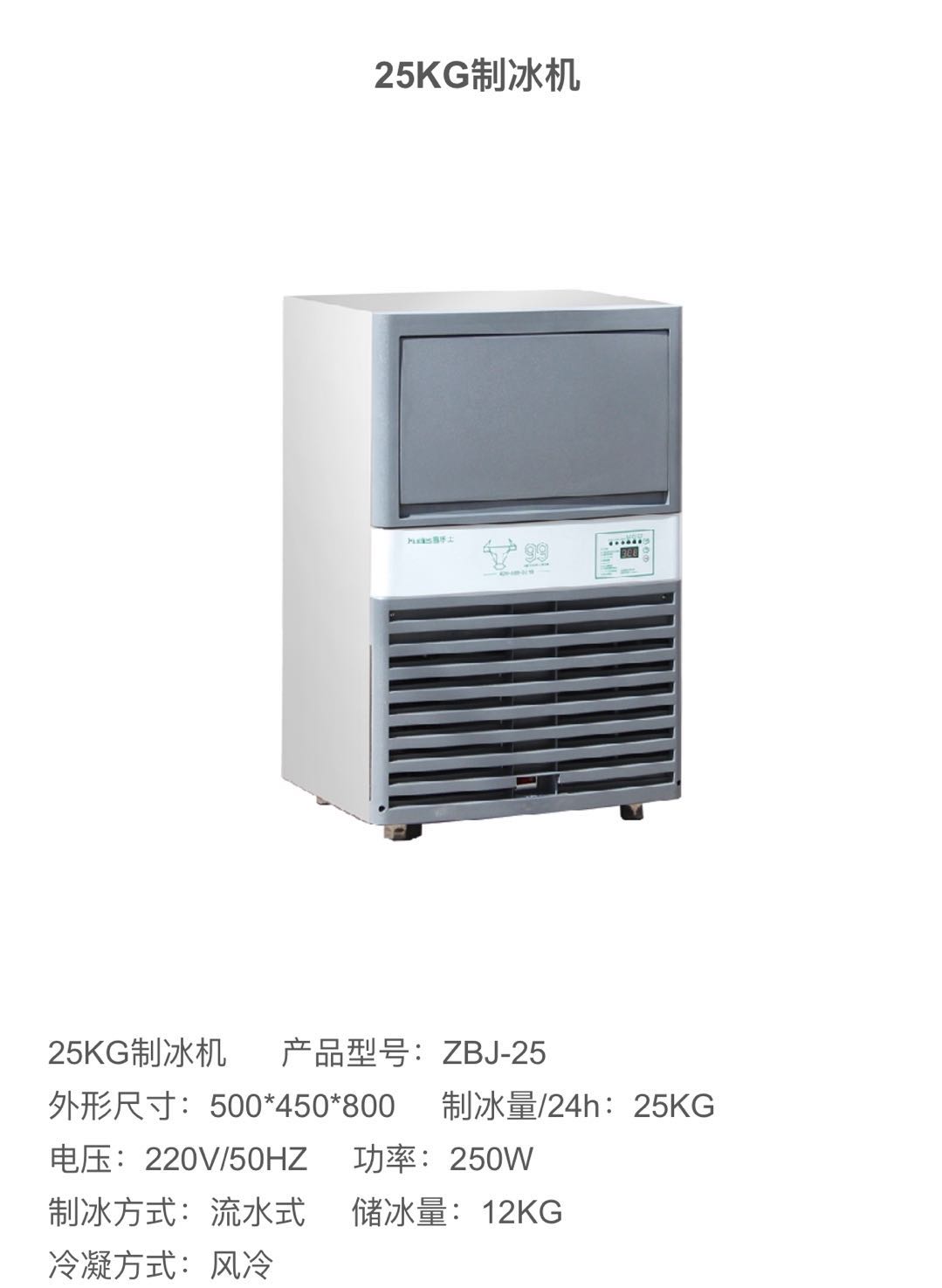 一體式制冰機(jī).jpg