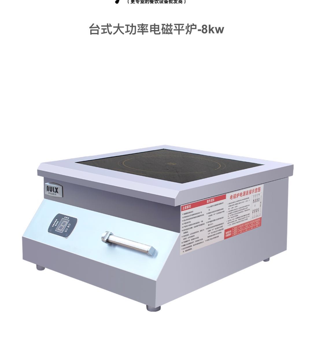 臺(tái)式電磁爐.jpg